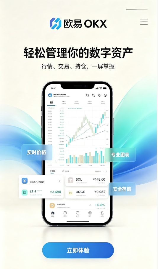 欧交易所app正版入口科普图解